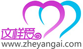 这样爱